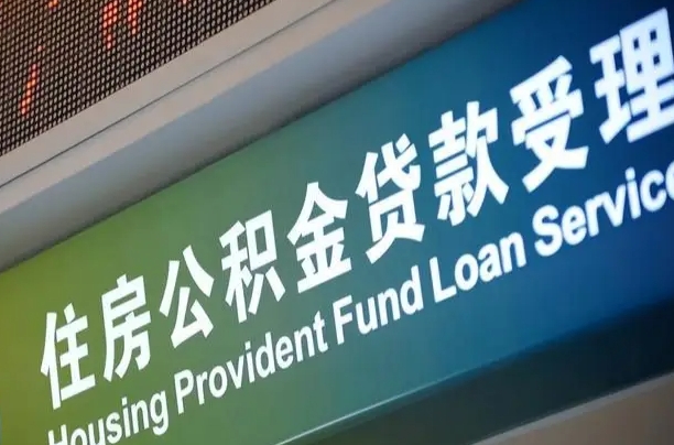 中国台湾租房怎么申请住房公积金（租房公积金怎么申请流程）